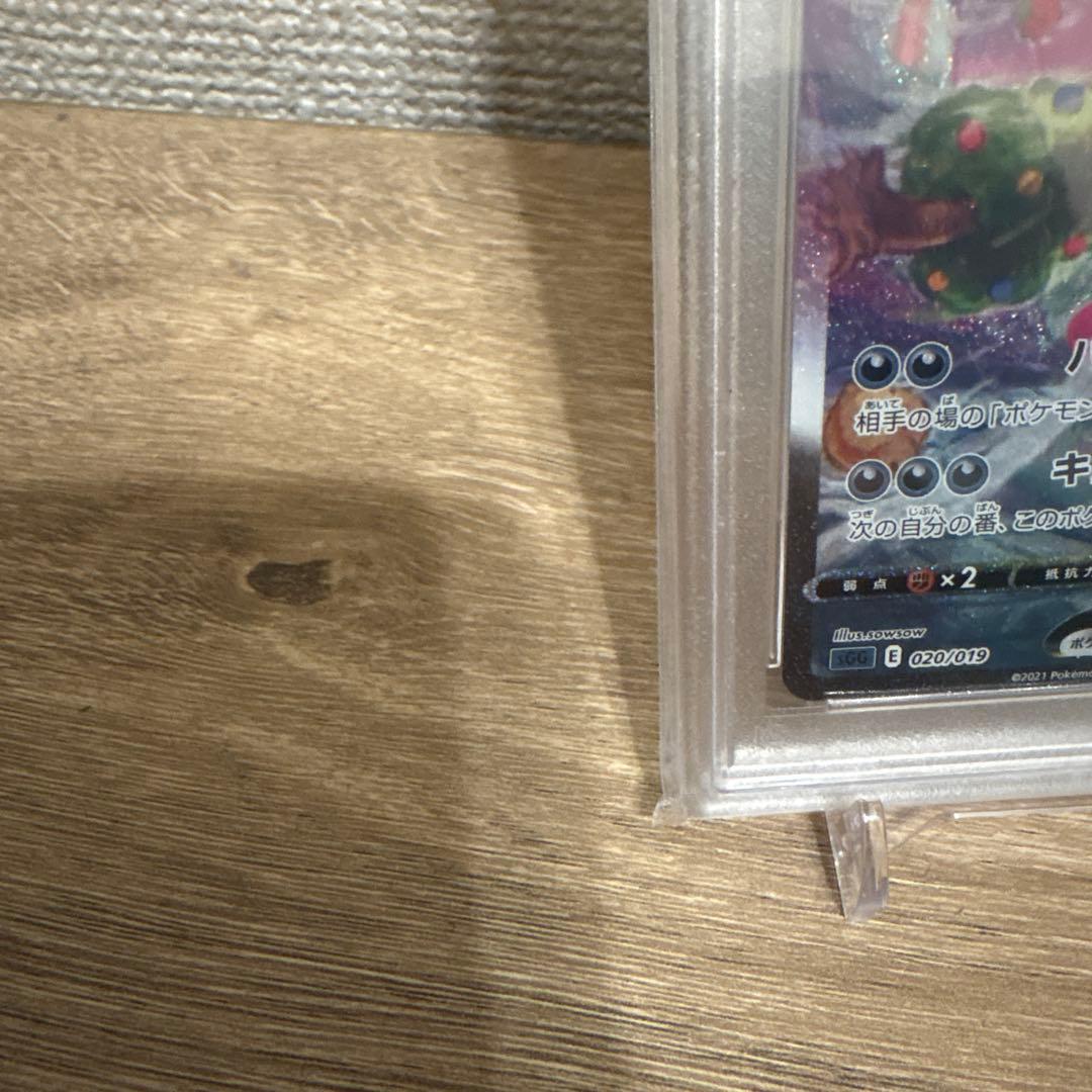 ゲンガーVMAX SGG ハイクラスデッキ ゲンガーVMAX 020/019