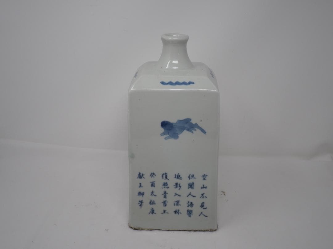 染付兎文白磁徳利　角瓶　李朝　「昼間の可愛いウサギ」　漢詩　-SO