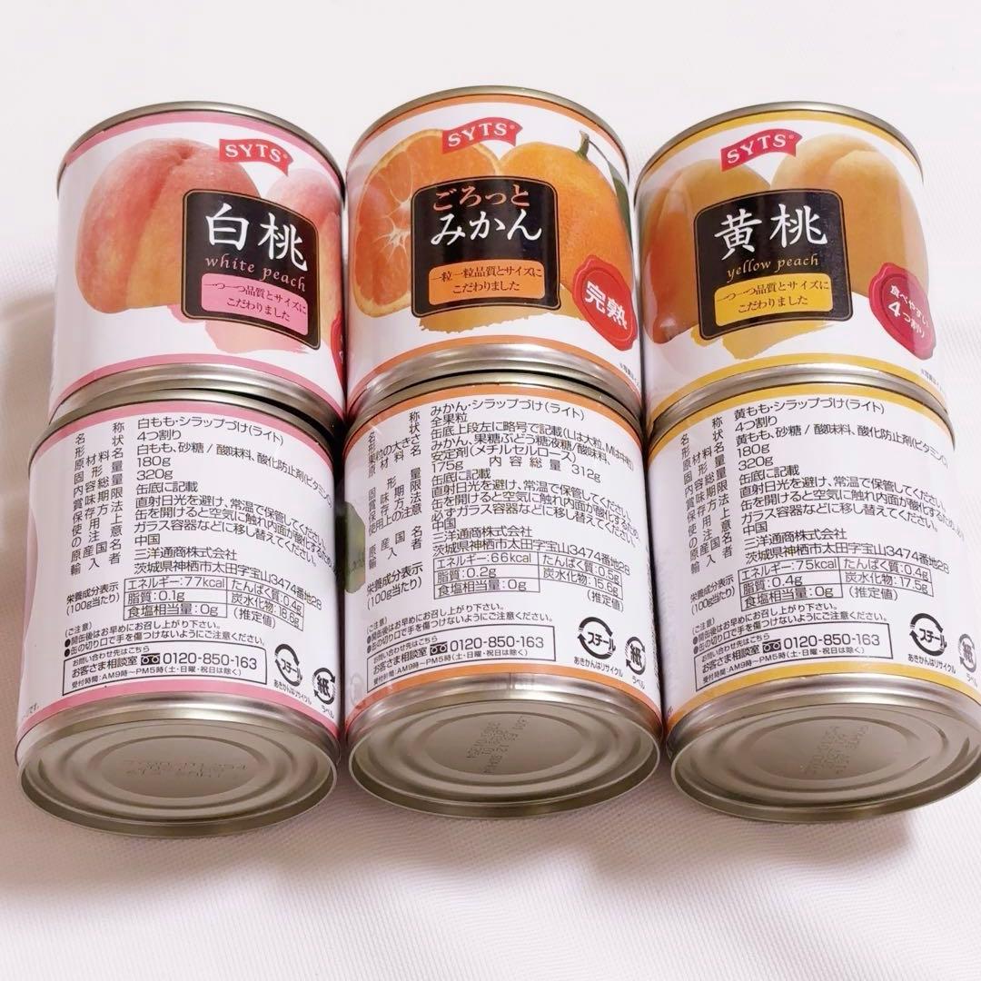 フルーツ　缶詰　食品　まとめ売り　シラップづけ　もも　みかん　パイン