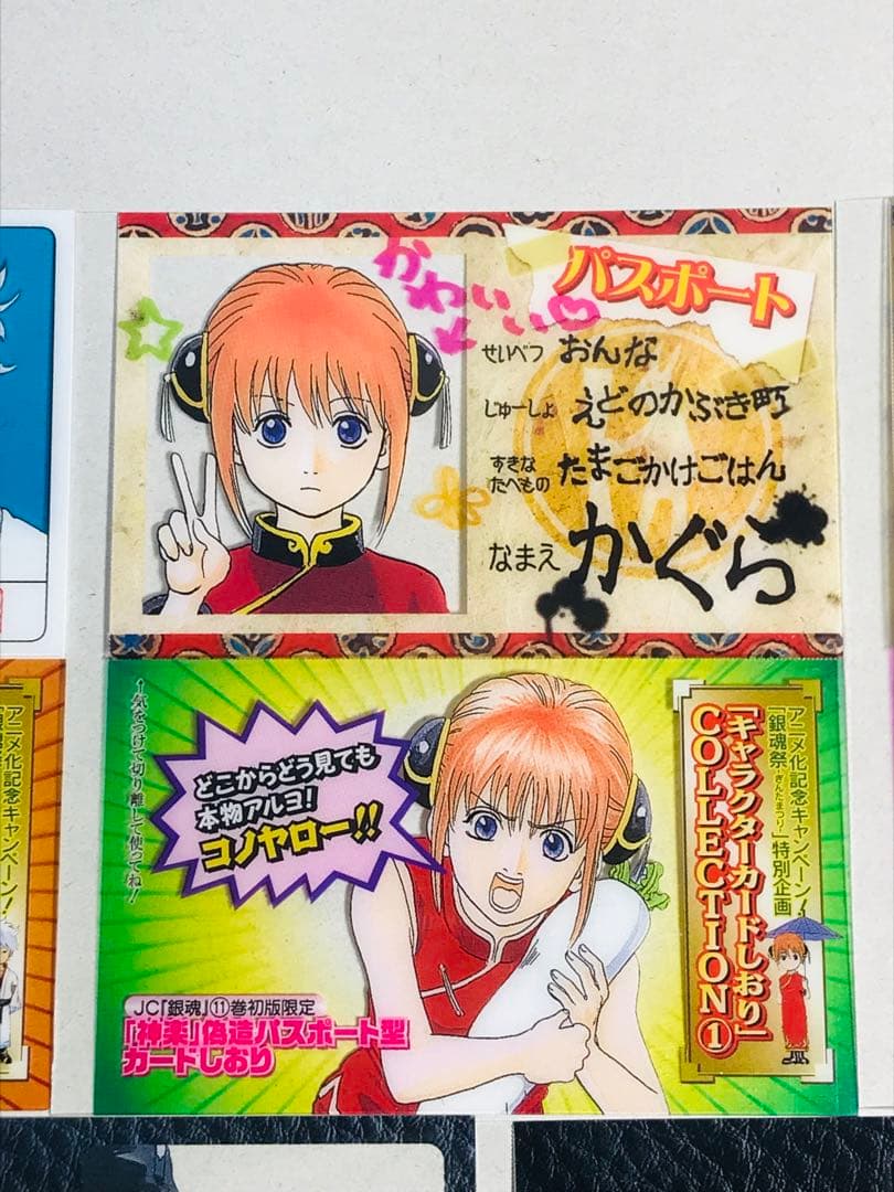 銀魂　カードしおり　5点セット