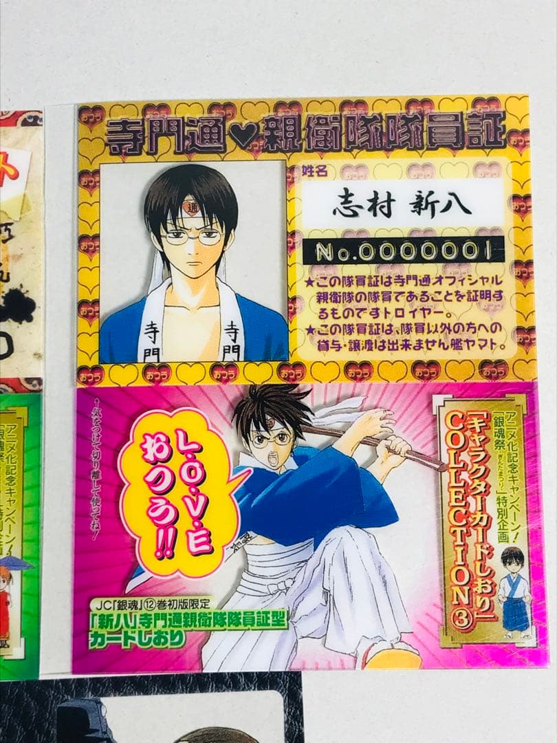 銀魂　カードしおり　5点セット