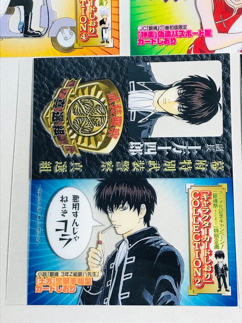 銀魂　カードしおり　5点セット