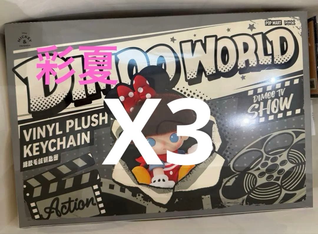 DIMOO WORLD × DISNEY ぬいぐるみキーチェーン