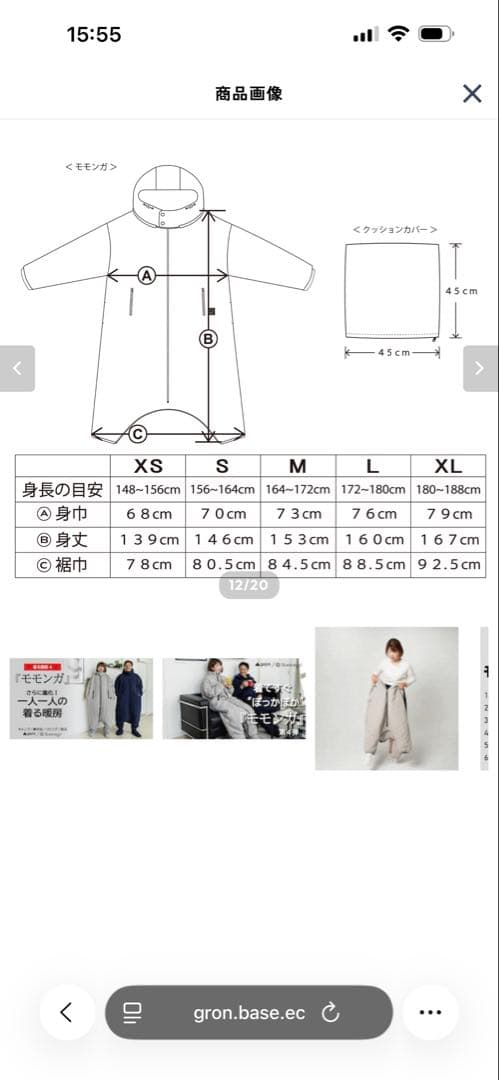 【新品】Makuake　モモンガ4 着る暖房　チャコール　サイズＳ