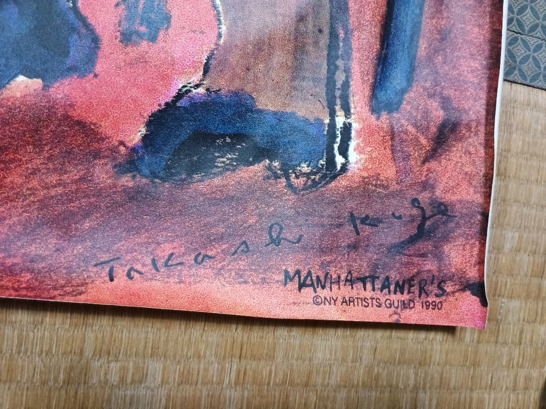Takashi Manhattaners 1990年油彩画