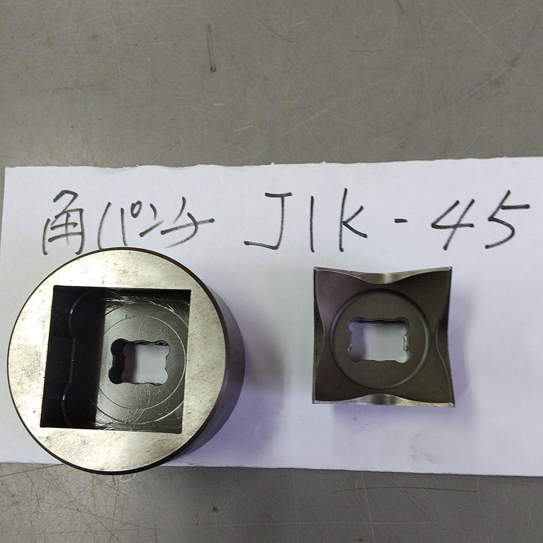 角パンチ替刃  JIK45  45Χ45㎜