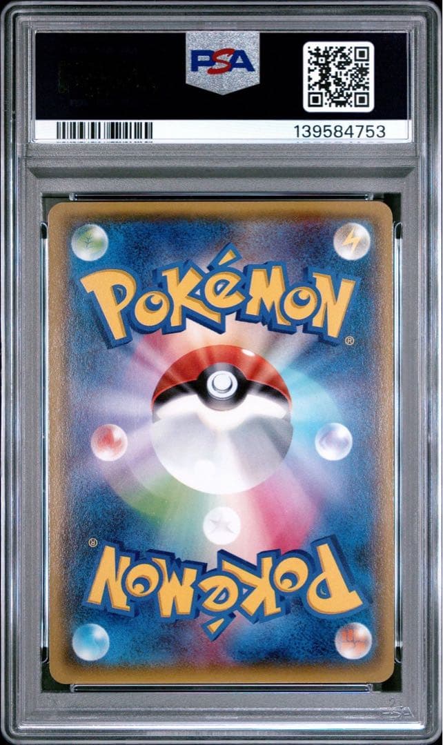 【PSA10 連番】⭐︎高騰中⭐︎レックウザEX 122/xy-p 123 コロコロ