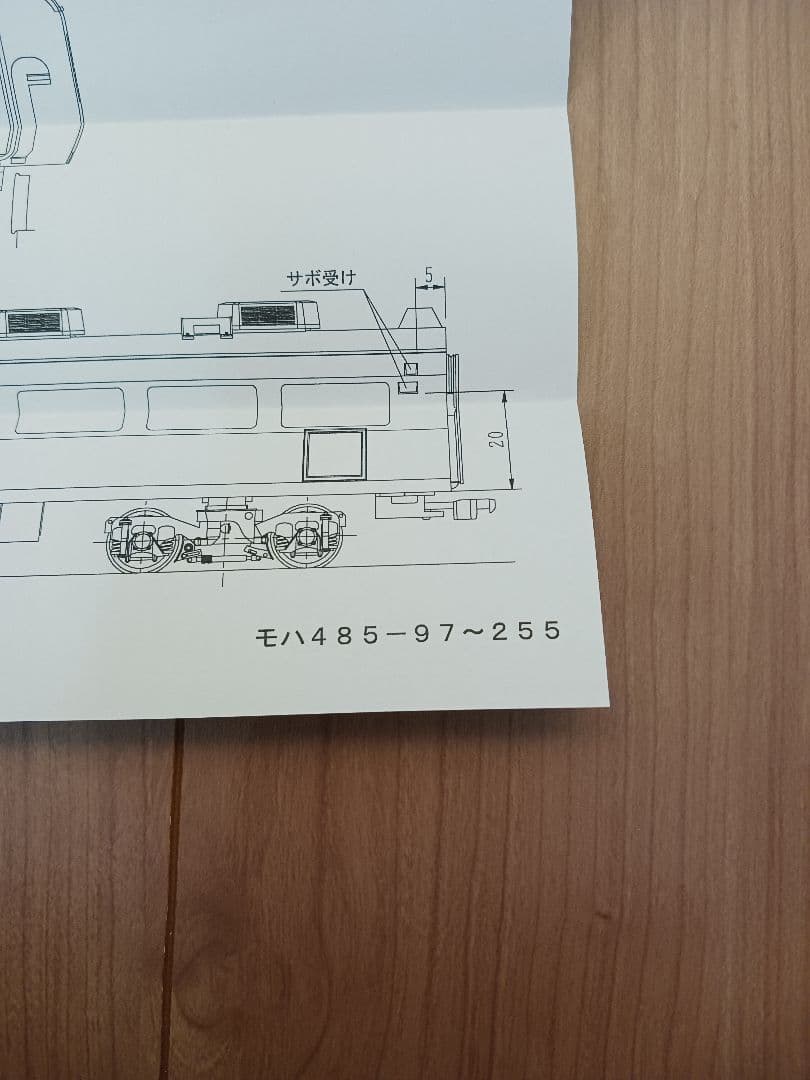 カツミ 国鉄485系 モハ485 モーターなし