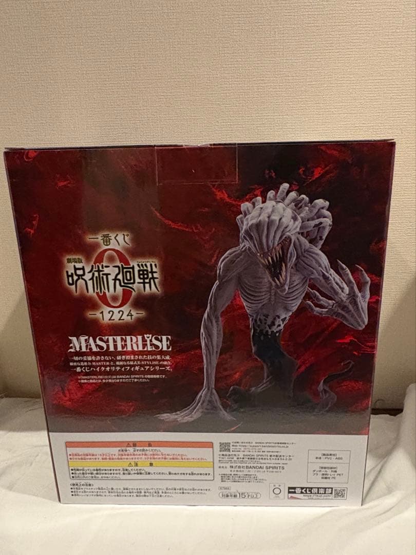 一番くじ 劇場版 呪術廻戦0 A賞 乙骨憂太 C賞 祈本里香 D賞 他 計8点