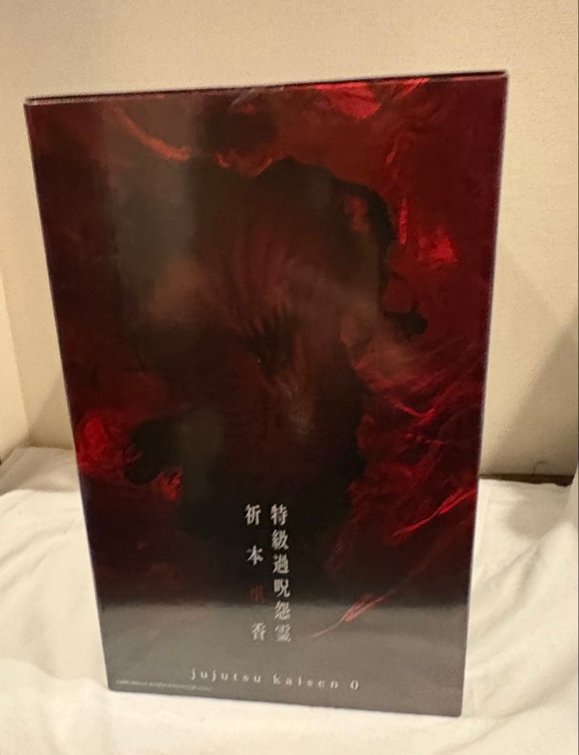 一番くじ 劇場版 呪術廻戦0 A賞 乙骨憂太 C賞 祈本里香 D賞 他 計8点