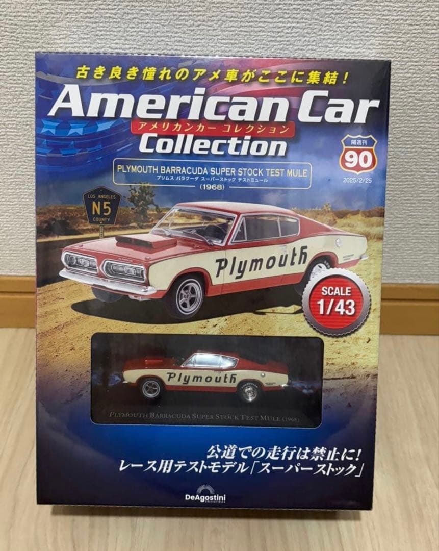 アメリカンカーコレクション 64 67 69 72 82 90 91 93 99