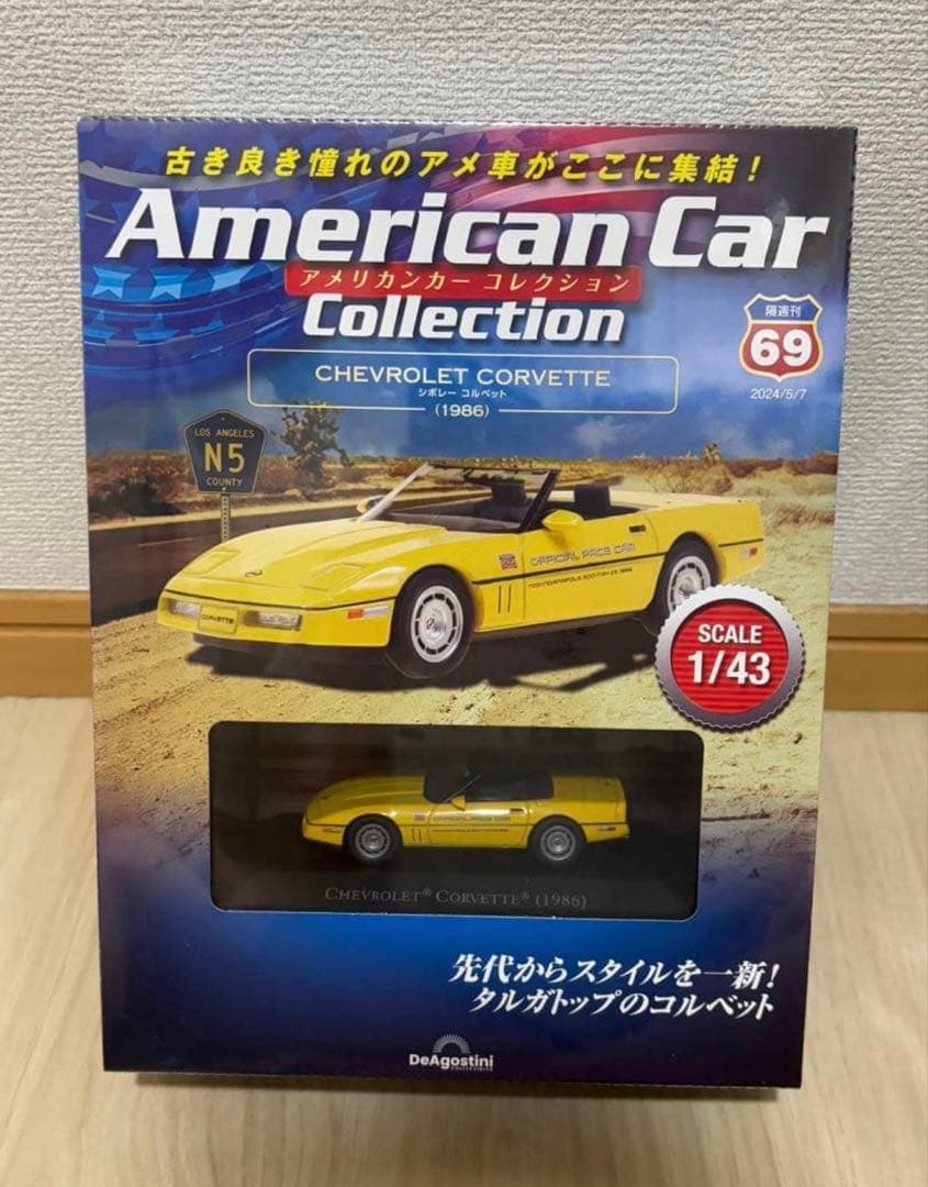 アメリカンカーコレクション 64 67 69 72 82 90 91 93 99