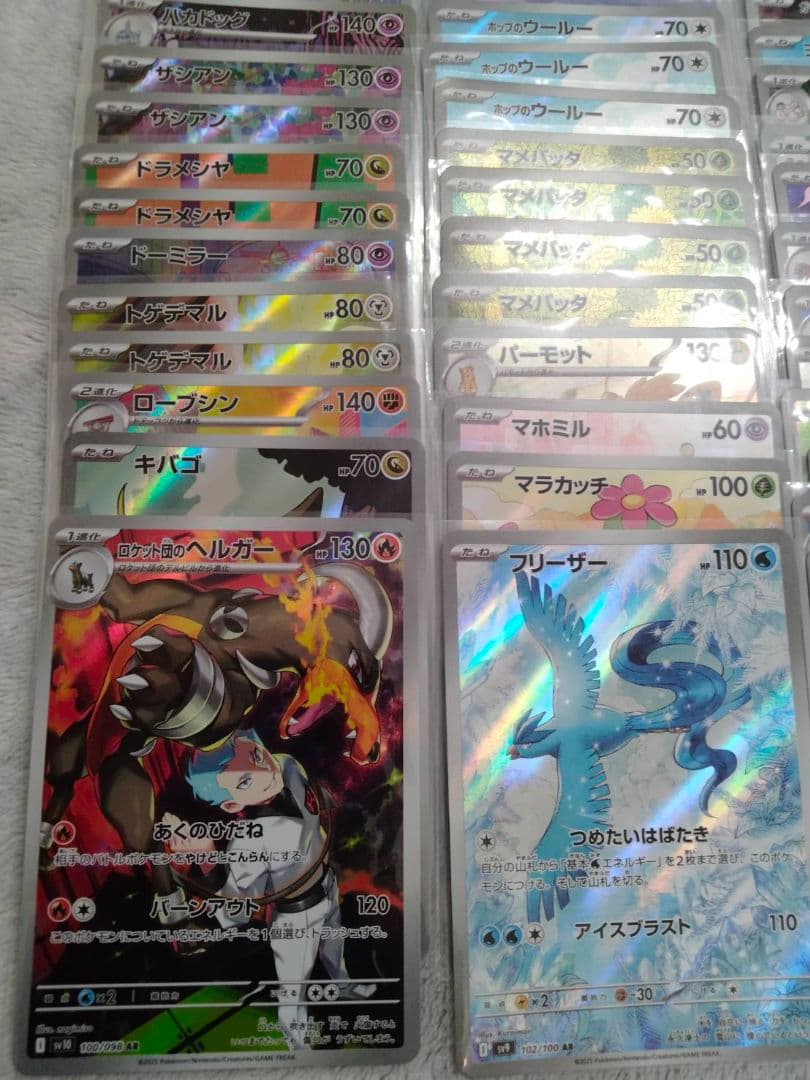 激安 AR CHR 100枚セット　ポケモンカード