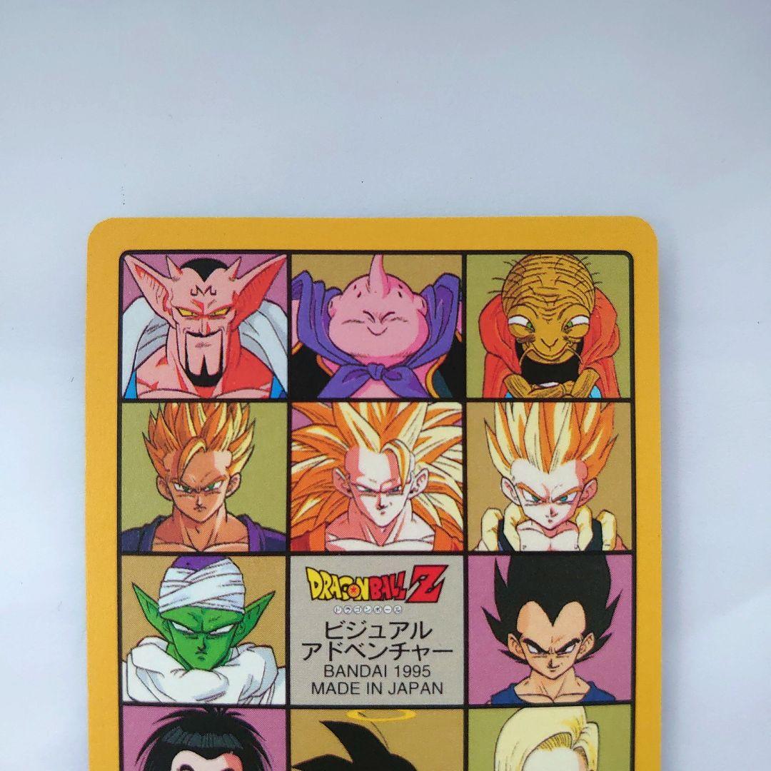 ドラゴンボールカード　カードダス　No.253 ビジュアルアドベンチャー　レア