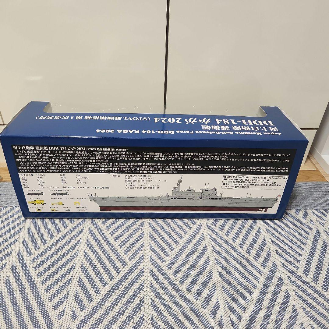 (未開封) 海上自衛隊 護衛艦 DDH-184　かが 2024　塗装済み完成品