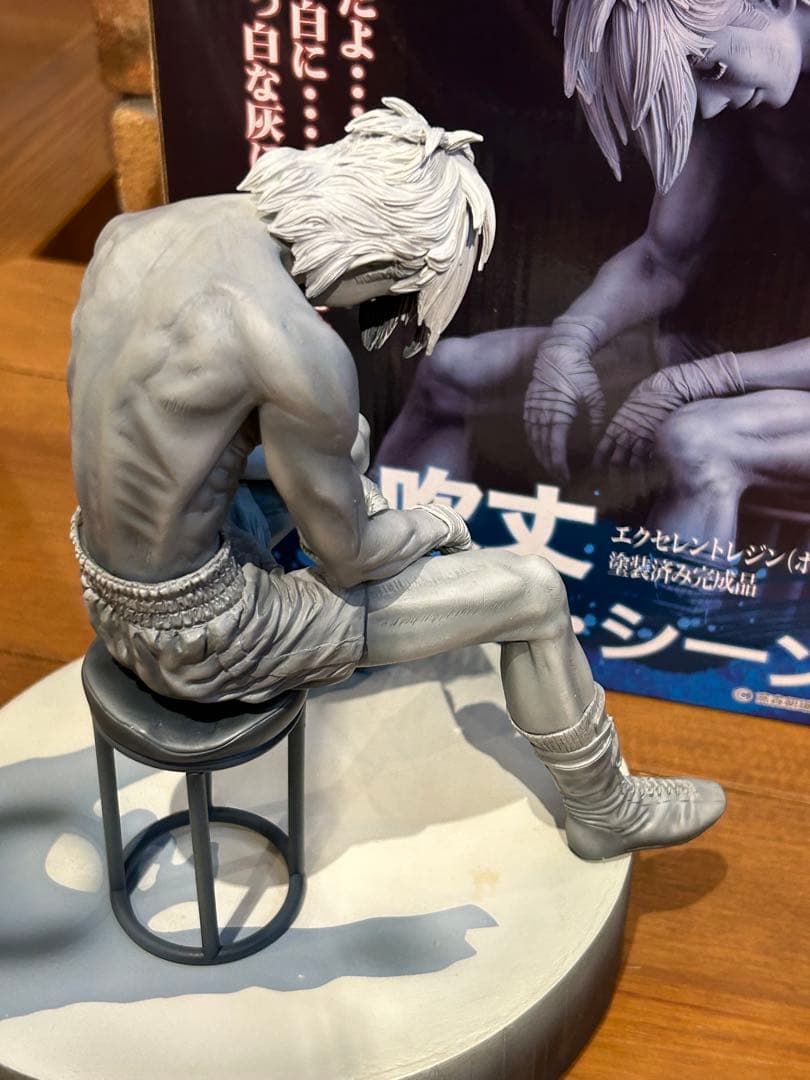 あしたのジョー　矢吹丈　ラストシーン　ORCATOYS　塗装済み完成品