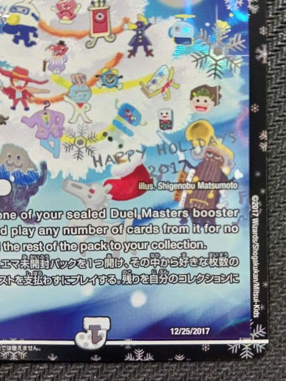 デュエマ DECKY THE HALL ホリデーカード