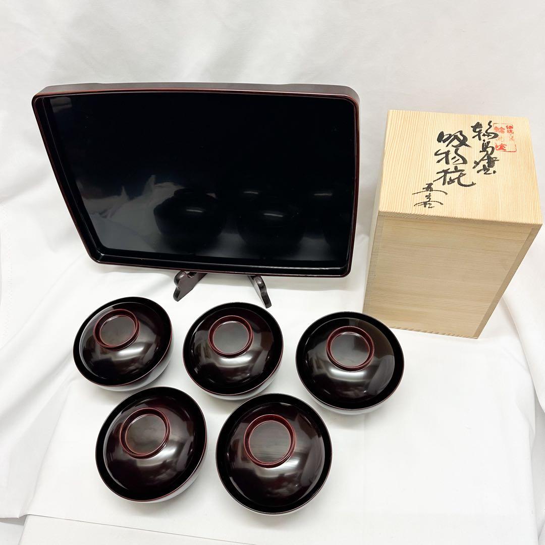 未使用 輪島塗 吸物椀 5客セットとお盆 艶消し 溜蝋色 希少 共箱付 高級品