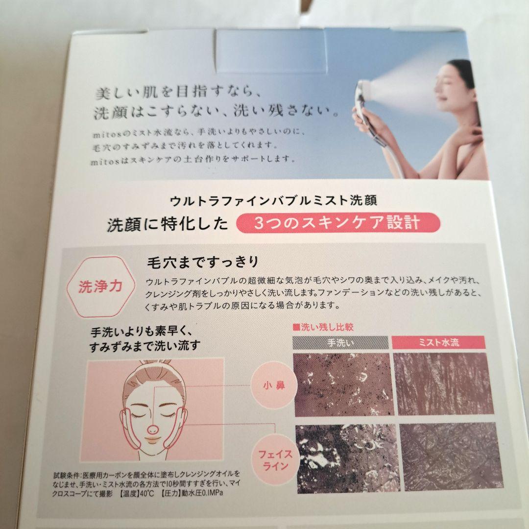 SANEI ウルトラファインバブルシャワーヘッド