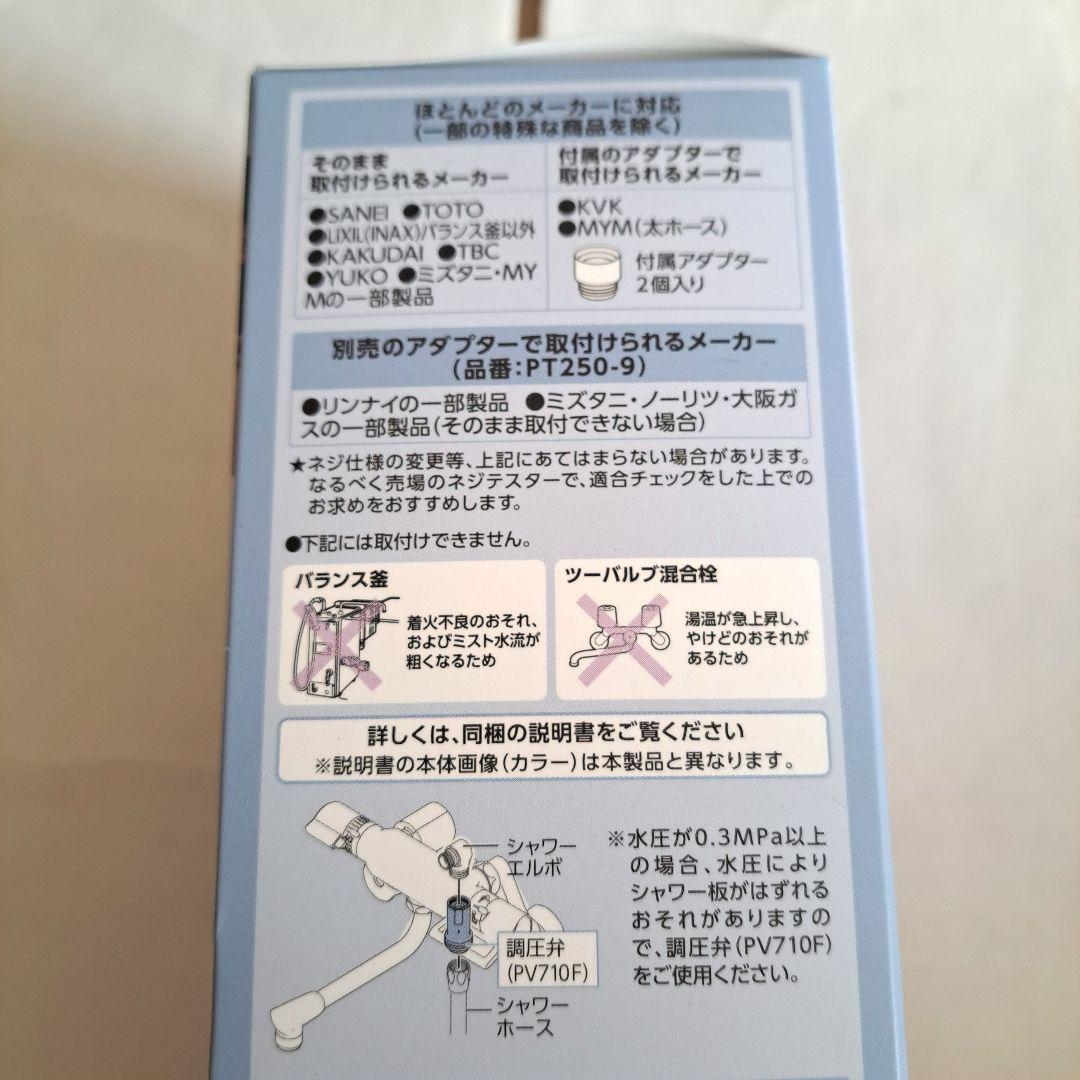 SANEI ウルトラファインバブルシャワーヘッド