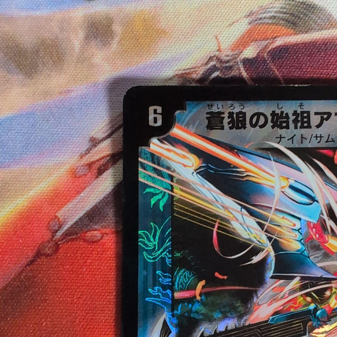 歩*ン様 2009 蒼狼の始祖アマテラス プロモ B