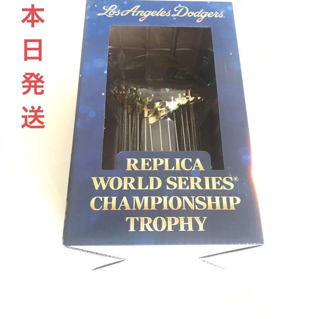 優勝　最新　球場配布限定品　非売品　ロサンゼルス・ドジャース レプリカトロフィー