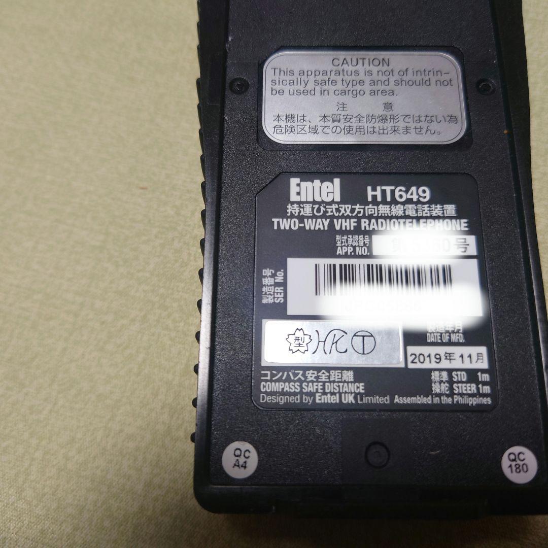 Entel HT649 双方向無線機