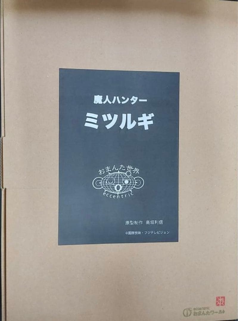 おまんたワールド　魔人ハンター ミツルギ　高垣利信　全高350mmプロップサイズ