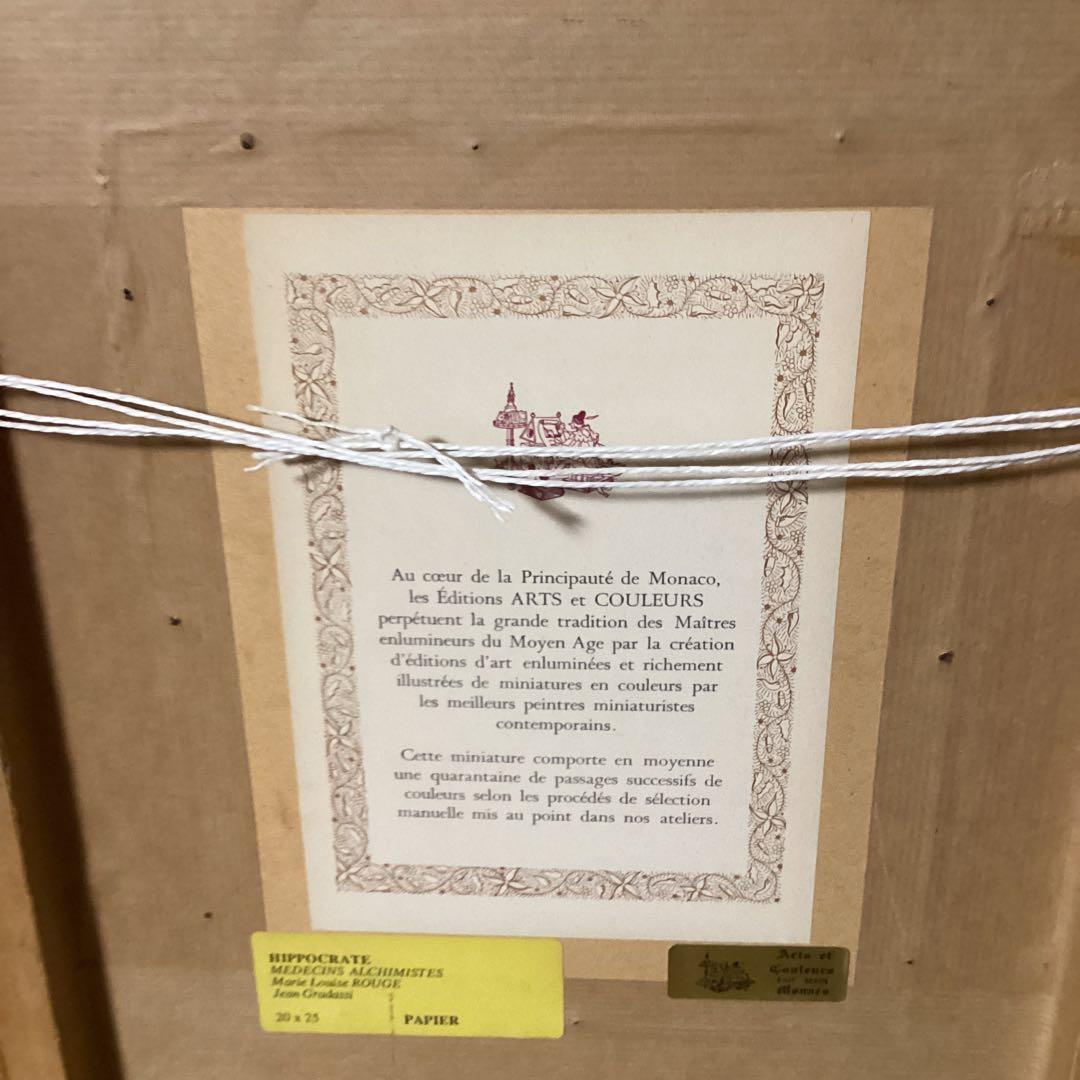 マイセン　ヒエロ　ニムスボス　リューゲル　甲冑騎士　中世城郭　細密画リトグラフ