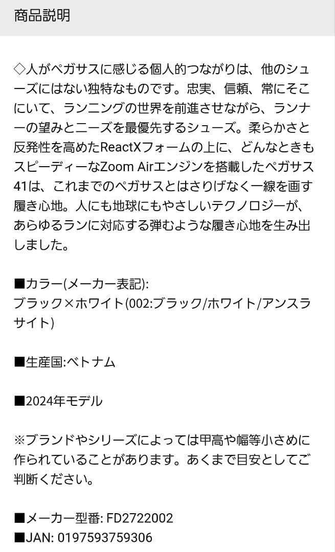 Nike Air Zoom ブラック ランニングシューズ　25.5センチ