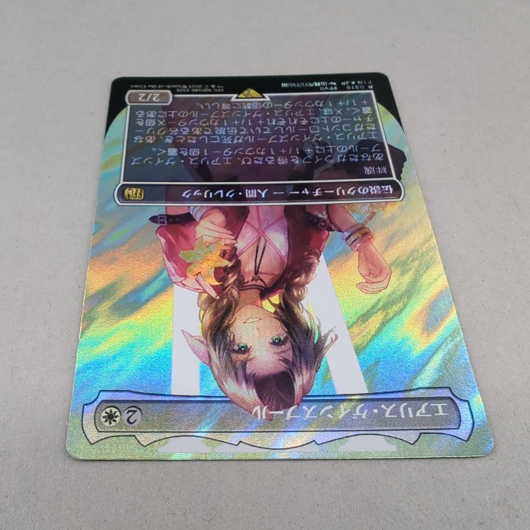 エアリス・ゲインズブール/Aerith Gainsborough