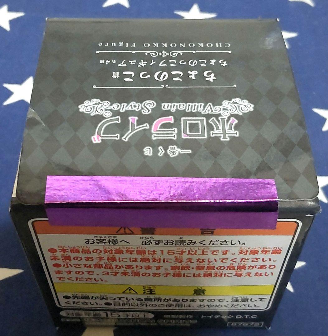 一番くじホロライブ～Villain Style～白上フブキ10種フルコンプセット