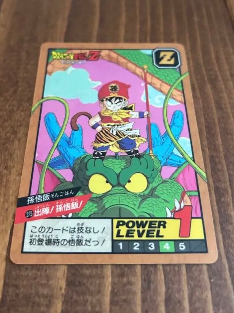 ドラゴンボールカードダス スーパーバトル 第7弾 No.275 出陣！孫悟飯