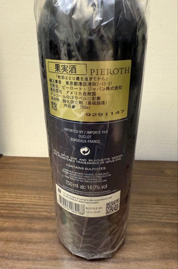 オーパスワン 2018 Opus One 750ml