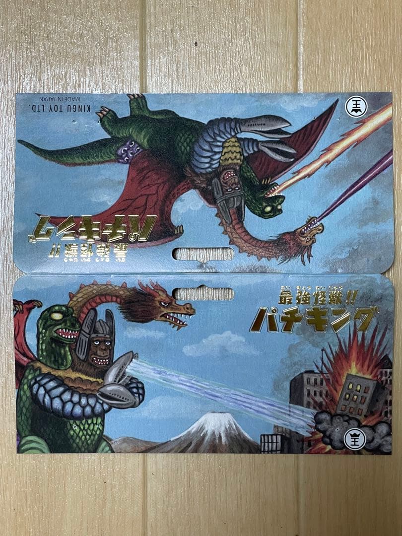 最強怪獣　パチキング　ソフビ　創作ソフビ