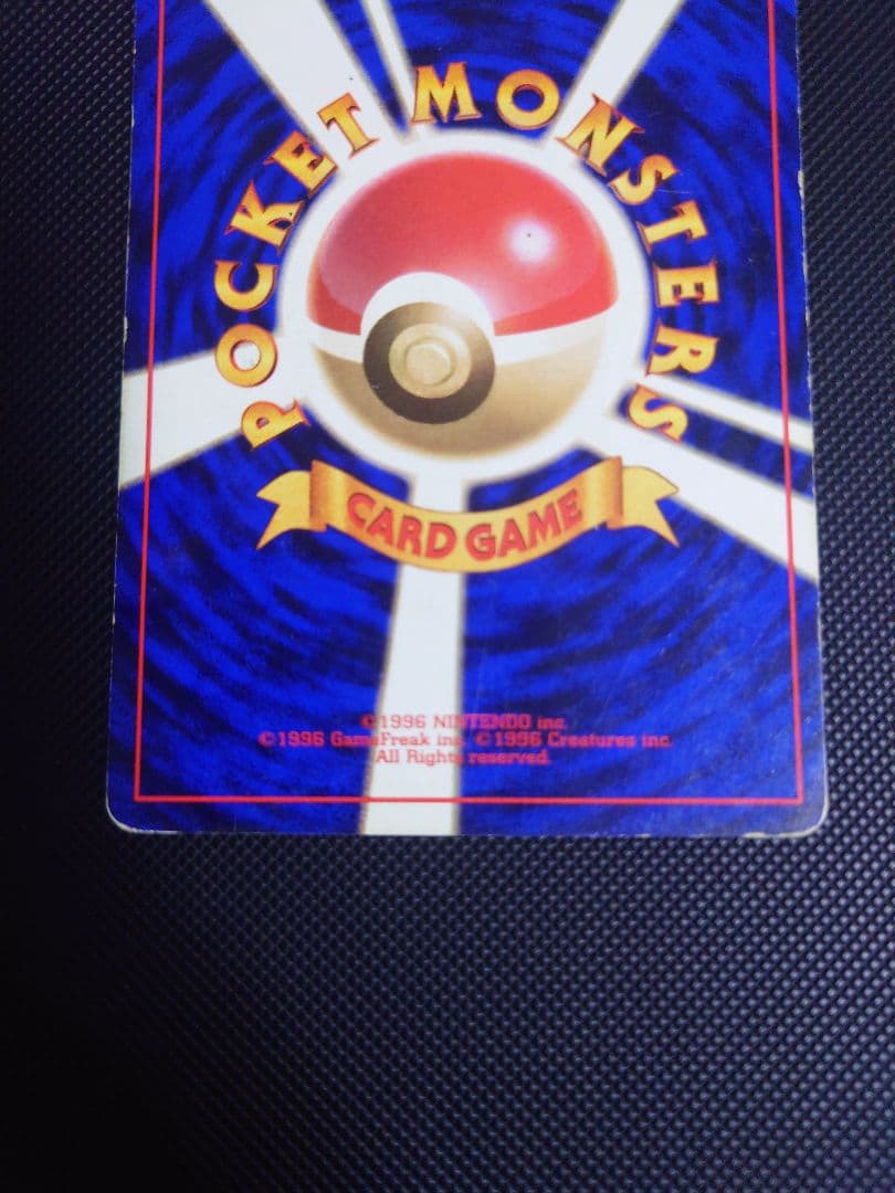 ポケモンカード 旧裏 ピカチュウ マーク無し