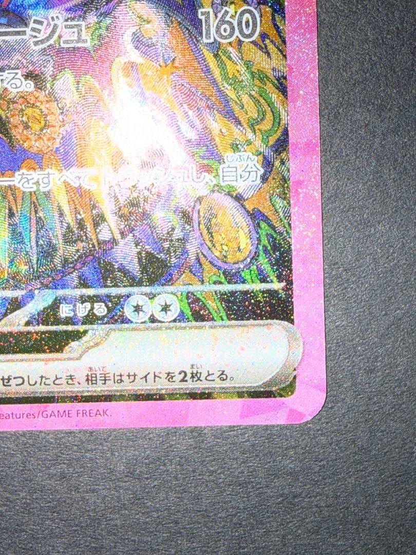 ケ*キ様 【ワンオーナー】ブラッキーex SAR 217/187