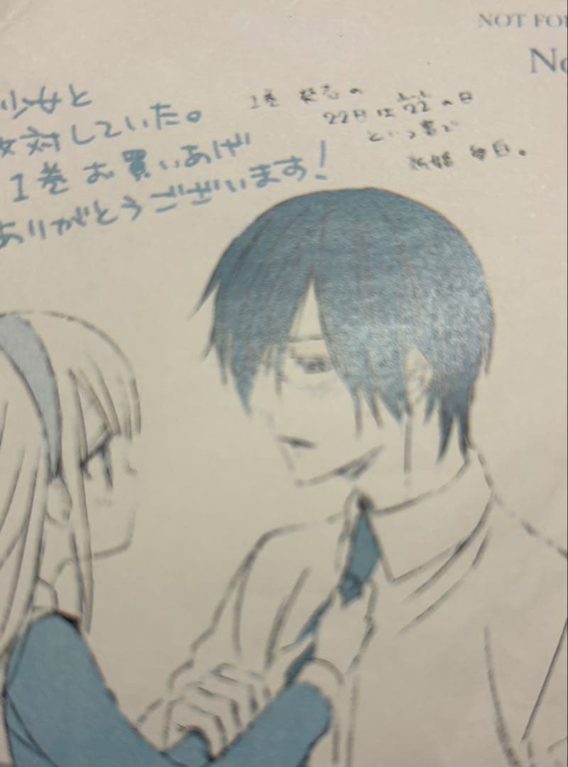 かつて魔法少女と悪は敵対していた。 妖狐×僕SS 書籍特典 まとめ