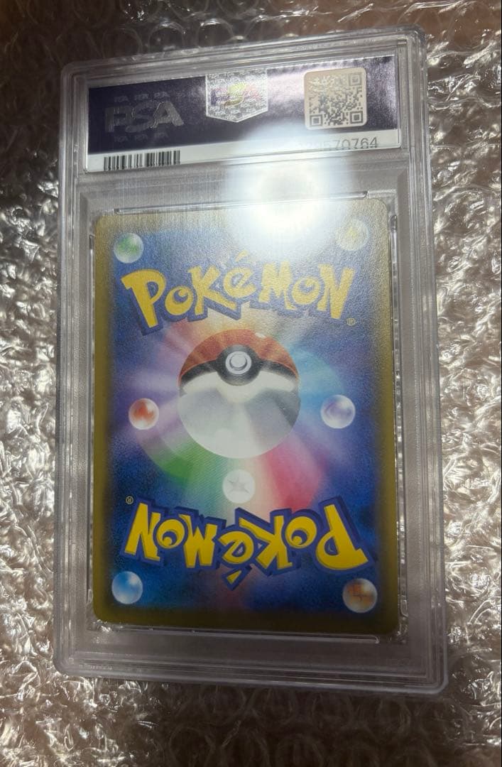 ソルガレオ&ルナアーラGX SR ドリームリーグPSA10 0 63/049