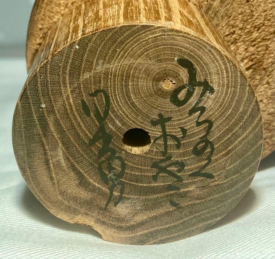 石原日出男　こけし　レア　みちのくおやこ　21cm, 16cm