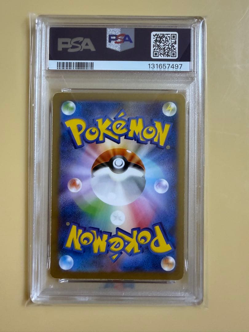 【PSA5】ピカチュウ 001 PROMO プロモ　ポケモンカードゲーム教室