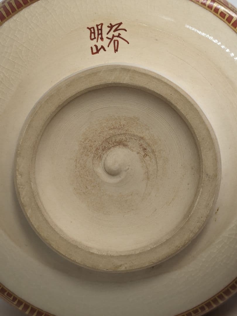 明山 九谷焼 金彩波文茶盌 共箱合布 抹茶碗 抹茶茶碗 茶道具 茶器 食器 茶陶