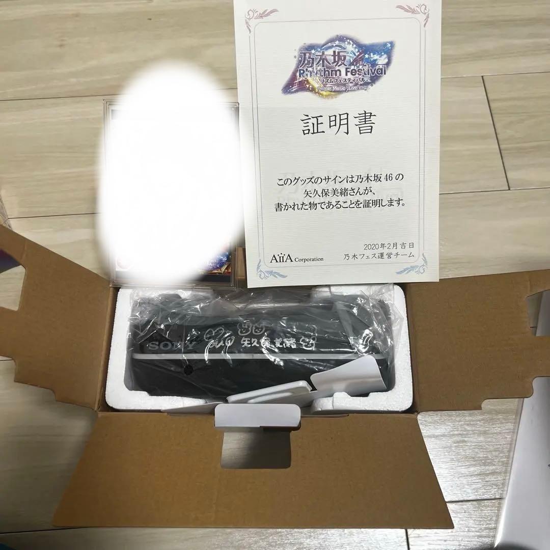 矢久保美緒　直筆サイン　スピーカー