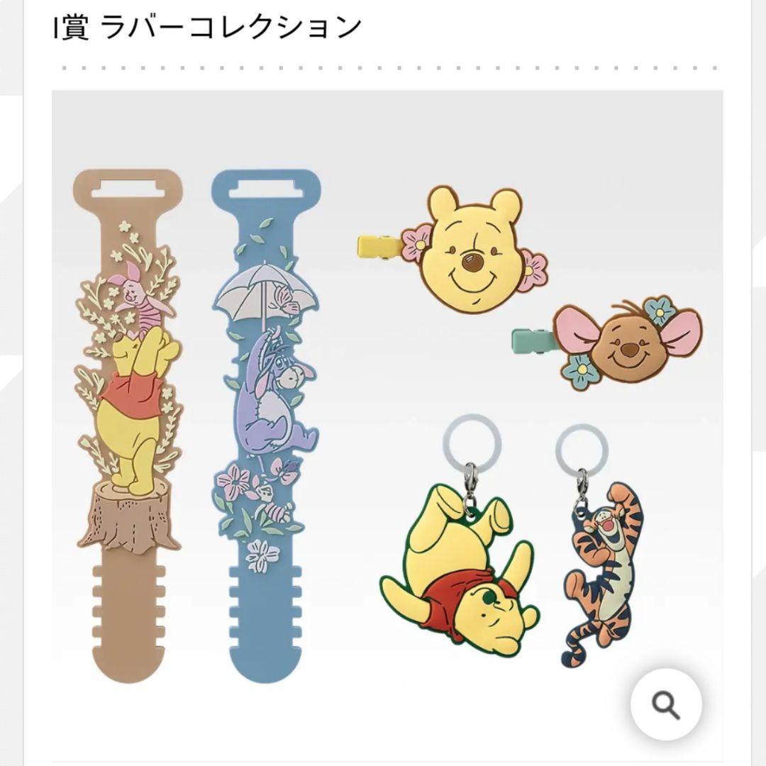 ✿新品✿ 未開封 一番くじ くまのプーさん Ａ賞 Ｂ賞 ラストワン おまけ付き