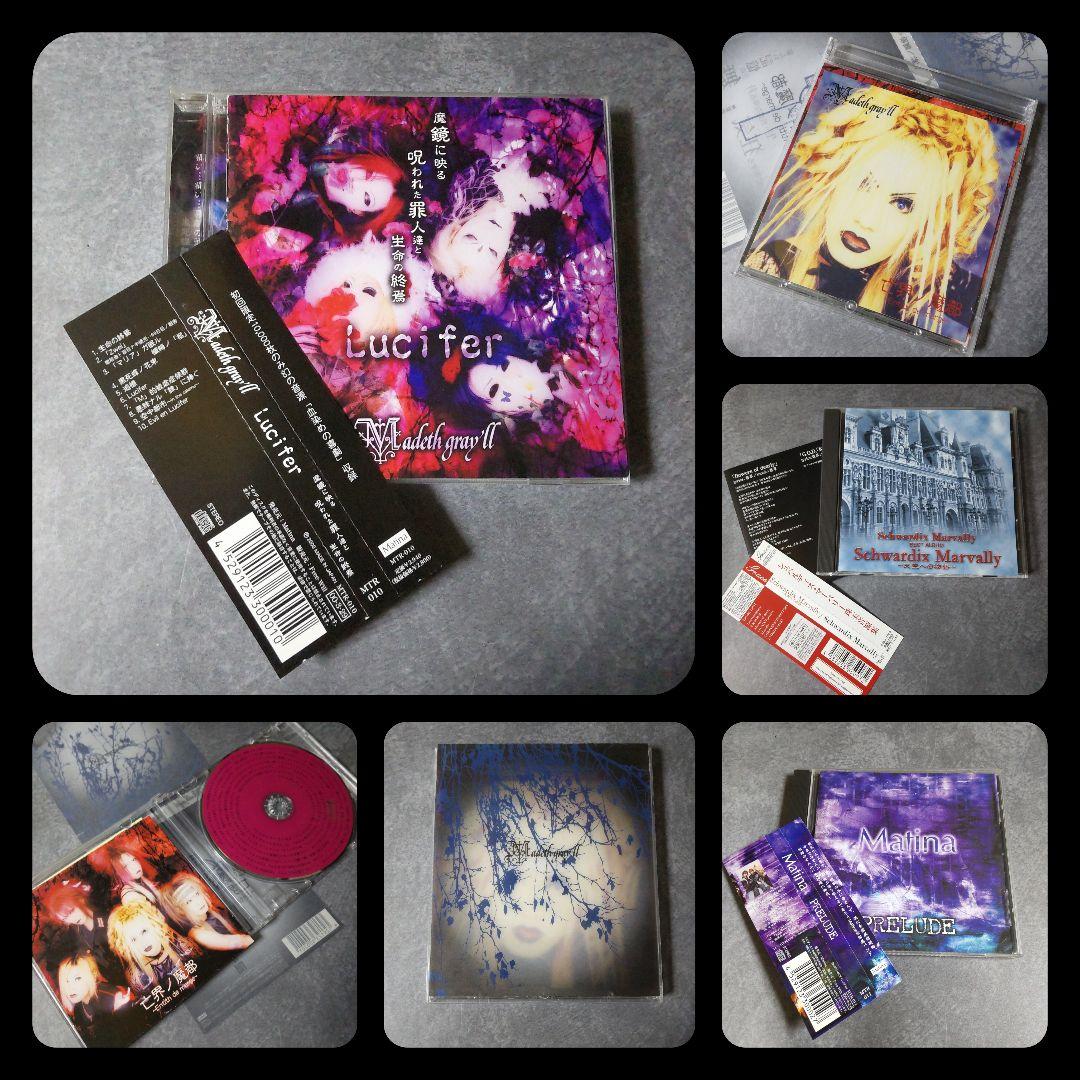 【激レア】Madeth gray'll/マディスグレイル SET V系