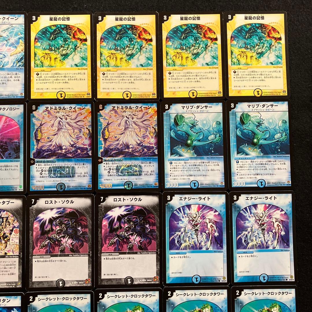 C-43 星龍マーシャルデッキ　値下げ交渉大歓迎！！