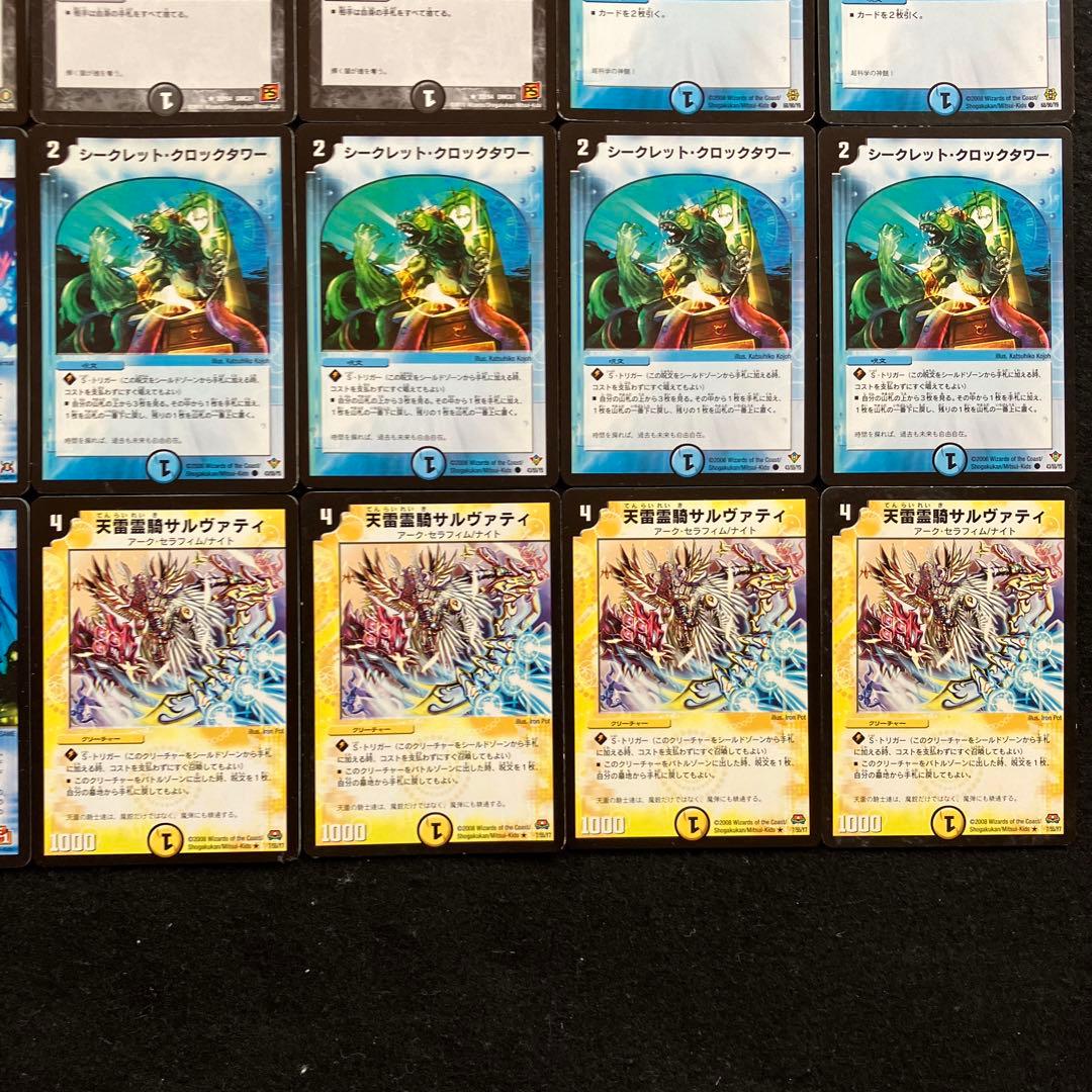 C-43 星龍マーシャルデッキ　値下げ交渉大歓迎！！