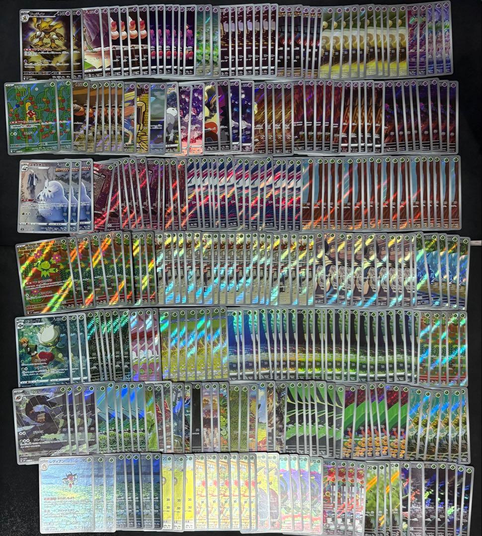 AR CHR まとめ売り　1780枚