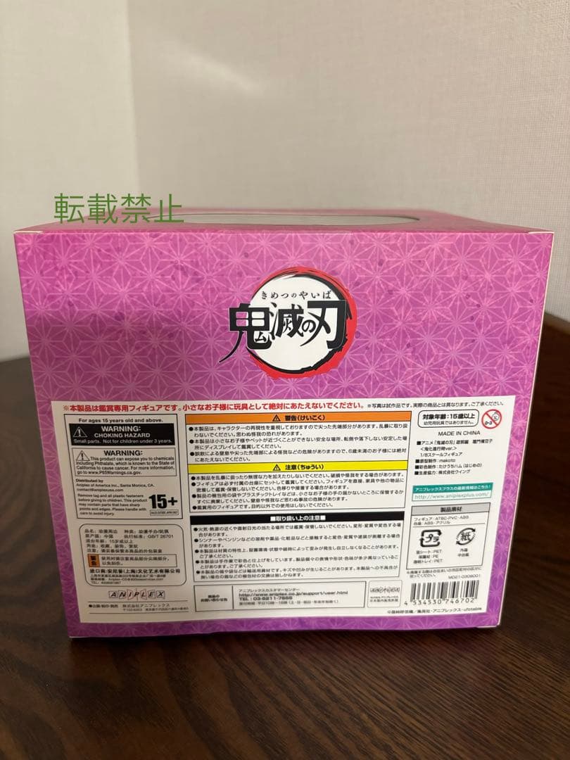 鬼滅の刃 遊郭編 竈門禰豆子 鬼化進行時ver. 1/8 完成品フィギュア