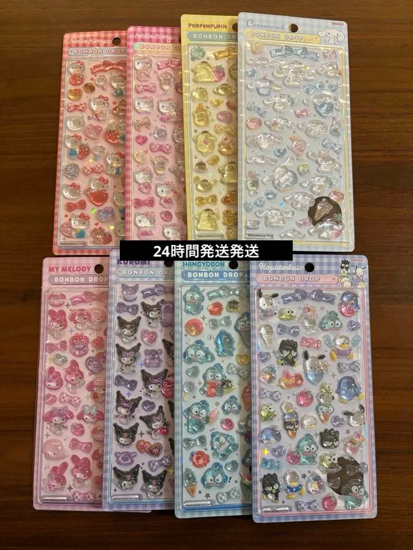 ボンボンドロップシール　正規品　サンリオ第二弾　８枚　コンプリートセット